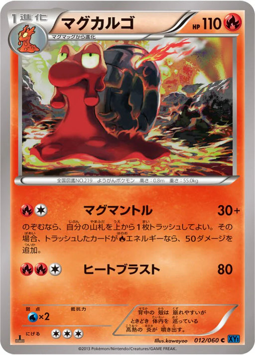 Pokemon Magcargo Non Holo Collection X 012/060 Japanese Single Card