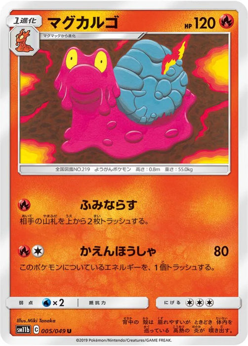 Pokemon Magcargo Non Holo Dream League sm11b 005/049 Japanese Single Card