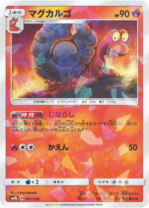 Pokemon Magcargo Reverse Holo Ultra Shiny GX High Class sm8b 011/150 Japanese Single Card