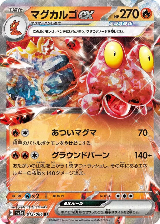 Pokemon Magcargo ex RR Crimson Haze sv5a 013/066 Japanese Single Card