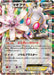 Pokemon Magearna EX RR The Best Of XY xy 089/171 Japanese Single Card