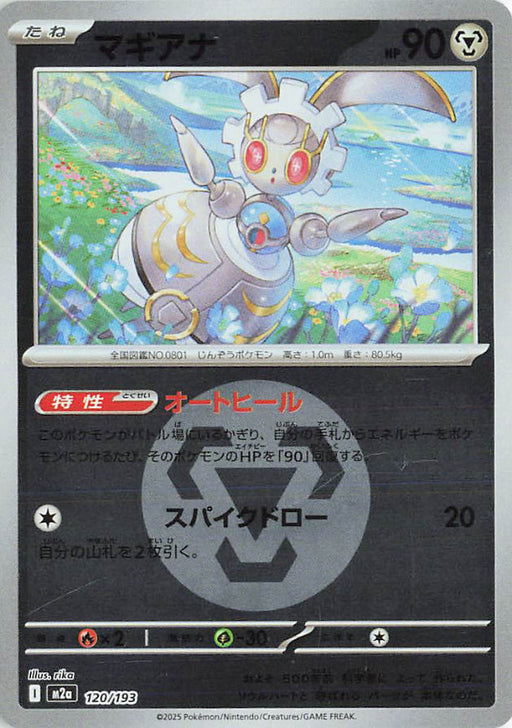 Pokemon Magearna Energy Reverse Holo Mega Dream ex High Class m2a 120/193 Japanese Single Card
