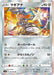 Pokemon Magearna Holo Legendary Heartbeat s3a 054/076 Japanese Single Card