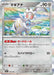 Pokemon Magearna Holo Mega Dream ex High Class m2a 120/193 Japanese Single Card