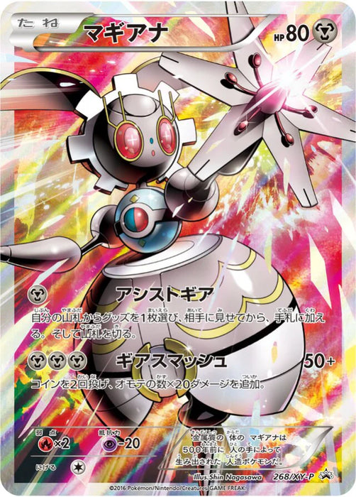 Pokemon Magearna Holo Promo 268/XY-P Japanese Single Card