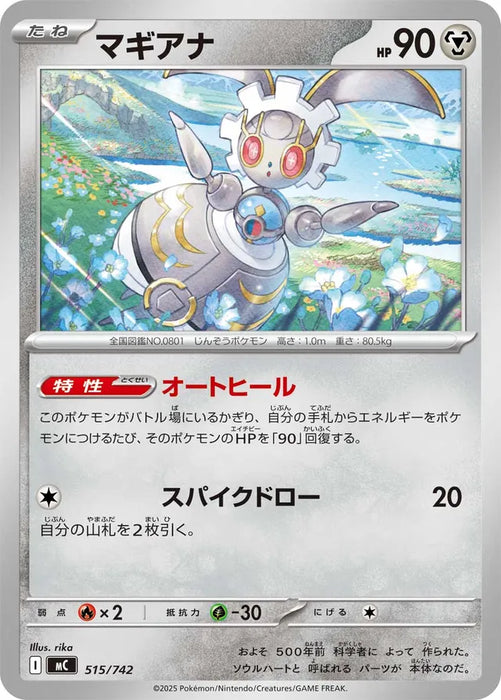 Pokemon Magearna Non Holo Mega Evolution Start Deck 100 MC 515/742 Japanese Single Card