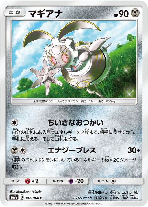 Pokemon Magearna Non Holo Thunderclap Spark sm7a 042/060 Japanese Single Card