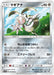 Pokemon Magearna Non Holo Thunderclap Spark sm7a 042/060 Japanese Single Card
