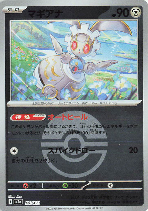 Pokemon Magearna Poke Ball  Reverse Holo Mega Dream ex High Class m2a 120/193 Japanese Single Card
