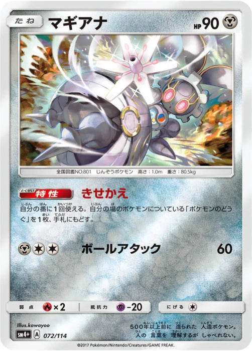 Pokemon Magearna Reverse Holo GX Battle Boost sm4+ 072/114 Japanese Single Card