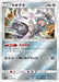 Pokemon Magearna Reverse Holo GX Battle Boost sm4+ 072/114 Japanese Single Card