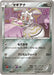 Pokemon Magearna Reverse Holo The Best Of XY xy 088/171 Japanese Single Card