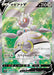 Pokemon Magearna V SR Incandescent Arcana s11a 079/068 Japanese Single Card