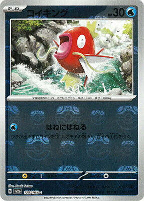 Pokemon Magikarp Master Ball Pokemon 151 sv2a 129/165 Japanese Single Card