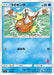 Pokemon Magikarp Non Holo Family Pokemon Card Game Deck smL 014/051 Japanese Single Card