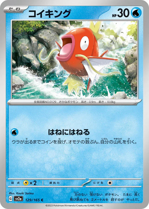 Pokemon Magikarp Non Holo Pokemon 151 sv2a 129/165 Japanese Single Card