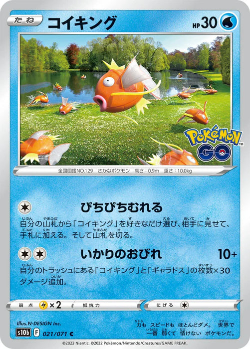 Pokemon Magikarp Non Holo Pokemon Go s10b 021/071 Japanese Single Card
