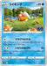 Pokemon Magikarp Non Holo Pokemon Go s10b 021/071 Japanese Single Card