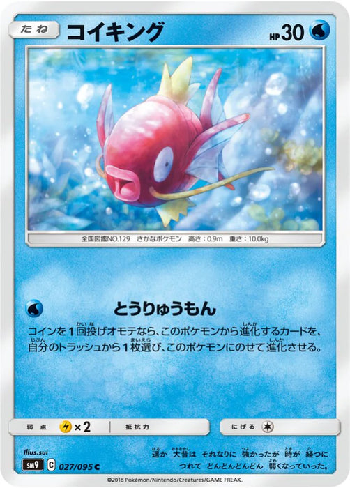 Pokemon Magikarp Non Holo Tag Bolt sm9 027/095 Japanese Single Card