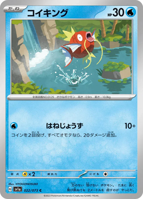 Pokemon Magikarp Non Holo Triplet Beat sv1a 022/073 Japanese Single Card