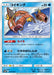 Pokemon Magikarp Non Holo Ultra Dimensional Beasts sm4a 007/050 Japanese Single Card