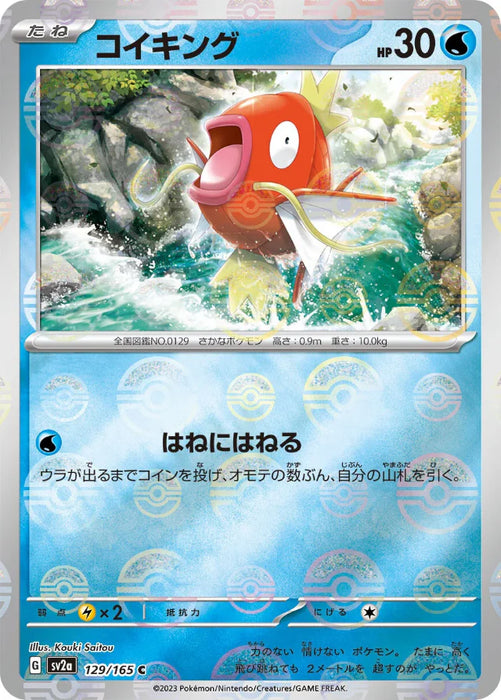 Pokemon Magikarp Reverse Holo Pokemon 151 sv2a 129/165 Japanese Single Card