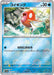 Pokemon Magikarp Reverse Holo Pokemon 151 sv2a 129/165 Japanese Single Card