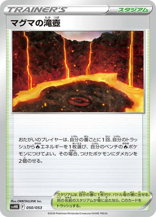 Pokemon Magma Basin Non Holo Ancient Koraidon Ex Starter Deck And Build Set svHK 050/053 Japanese Single Card