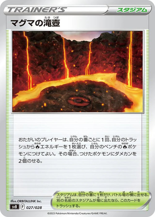 Pokemon Magma Basin Non Holo Ex Premium Trainer Box svB 027/028 Japanese Single Card
