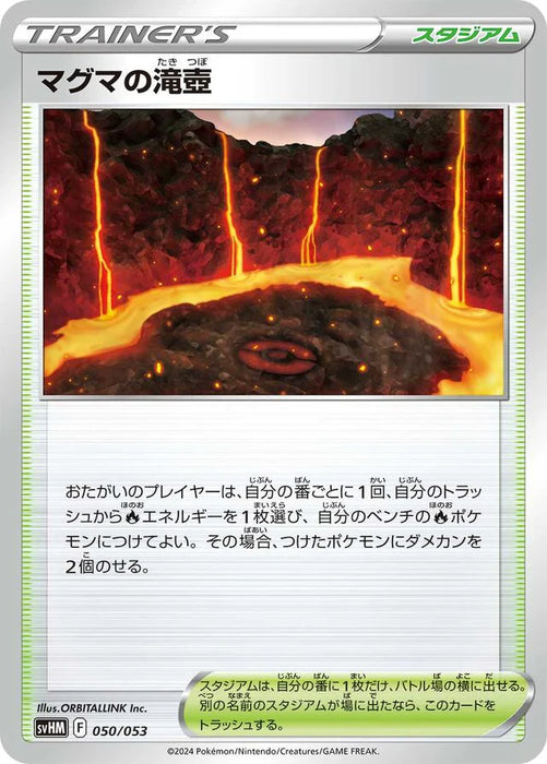 Pokemon Magma Basin Non Holo Future Miraidon Ex Starter Deck And Build Set svHM 050/053 Japanese Single Card