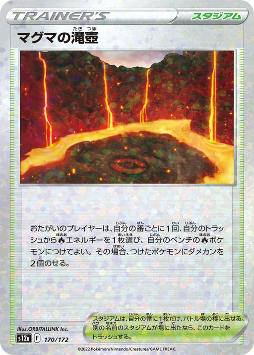Pokemon Magma Basin Reverse Holo VSTAR Universe High Class s12a 170/172 Japanese Single Card