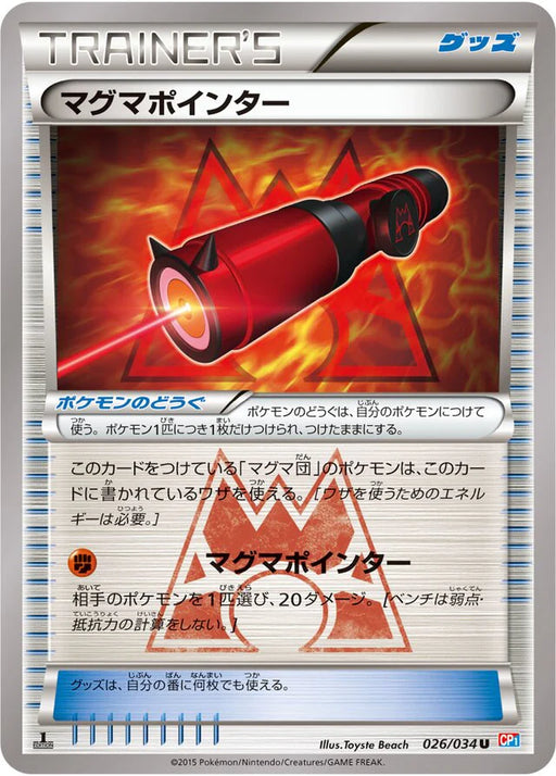 Pokemon Magma Pointer Non Holo Magma Vs Aqua cp1 026/034 Japanese Single Card