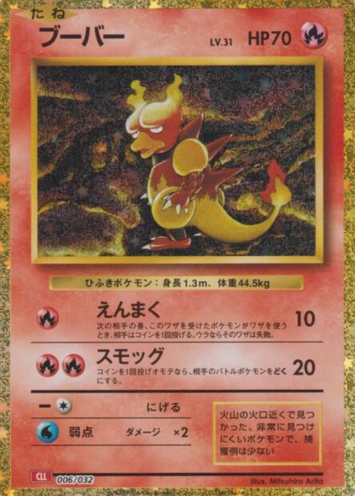 Pokemon Magmar Holo Classic Collection CLL 006/032 Japanese Single Card