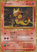 Pokemon Magmar Holo Classic Collection CLL 006/032 Japanese Single Card