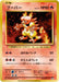 Pokemon Magmar Non Holo 20th Anniversary cp6 020/087 Japanese Single Card
