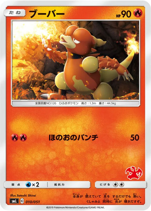 Pokemon Magmar Non Holo Family Pokemon Card Game Deck smL 010/051 Japanese Single Card