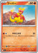 Pokemon Magmar Non Holo Mega Evolution Start Deck 100 MC 091/742 Japanese Single Card