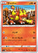Pokemon Magmar Non Holo Rebellion Crash s2 014/096 Japanese Single Card