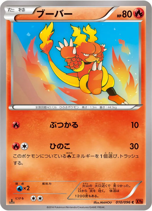 Pokemon Magmar Non Holo Rising Fist xy3 010/096 Japanese Single Card