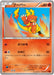Pokemon Magmar Non Holo Rising Fist xy3 010/096 Japanese Single Card