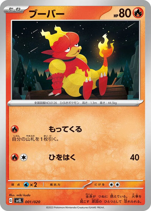 Pokemon Magmar Non Holo Skeledirge Ex Starter Set Terastal svEL 001/020 Japanese Single Card