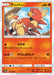 Pokemon Magmar Non Holo Ultra Sun sm5s 015/066 Japanese Single Card