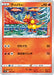 Pokemon Magmar Non Holo VSTAR Universe High Class s12a 016/172 Japanese Single Card