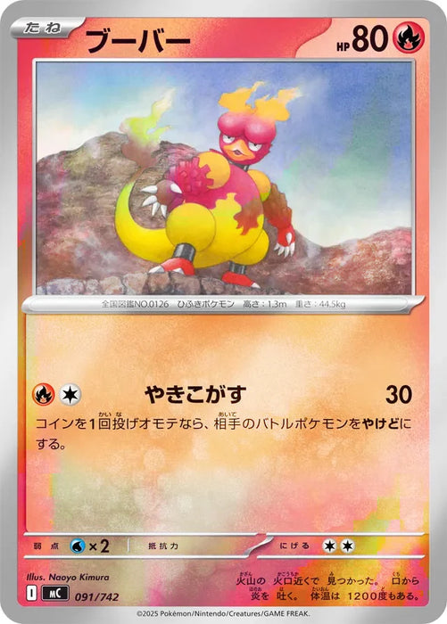Pokemon Magmar Reverse Holo Mega Evolution Start Deck 100 MC 091/742 J —  Japan2UK