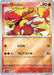 Pokemon Magmar Reverse Holo Pokemon 151 sv2a 126/165 Japanese Single Card