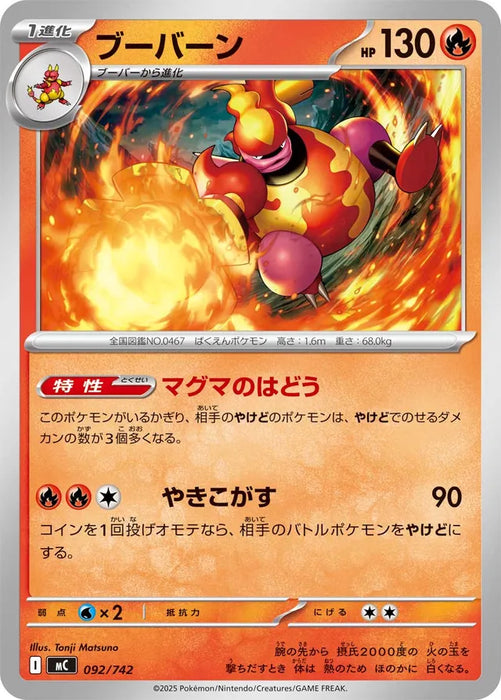 Pokemon Magmortar Non Holo Mega Evolution Start Deck 100 MC 092/742 Japanese Single Card