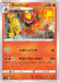 Pokemon Magmortar Non Holo Star Birth s9 017/100 Japanese Single Card
