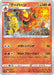 Pokemon Magmortar Reverse Holo VSTAR Universe High Class s12a 017/172 Japanese Single Card