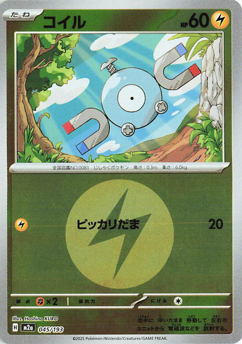 Pokemon Magnemite Energy Reverse Holo Mega Dream ex High Class m2a 045/193 Japanese Single Card