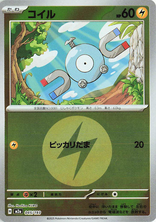 Pokemon Magnemite Energy Reverse Holo Mega Dream ex High Class m2a 045/193 Japanese Single Card